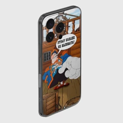 Чехол для iPhone 16 Pro силиконовый с защитой камеры Остров сокровищ этому больше не наливать - фото 2