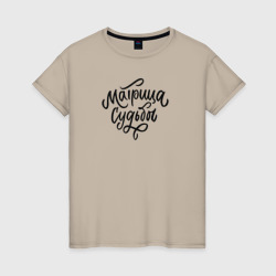 Матрица судьбы – Женская футболка хлопок с принтом купить со скидкой в -20%