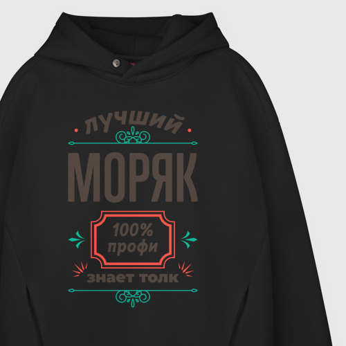 Мужское худи Oversize хлопок Лучший моряк - 100% профи, цвет черный - фото 4