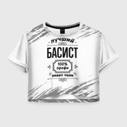 Женская футболка Crop-top 3D Лучший басист: 100% профи, знает толк