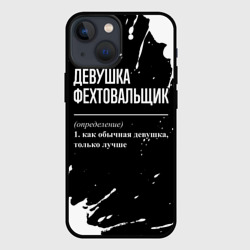 Чехол для iPhone 13 mini Определение: девушка фехтовальщик