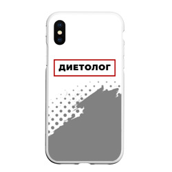 Чехол для iPhone XS Max матовый Диетолог в рамке красного цвета