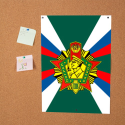 Постер Пограничные войска России - фото 2