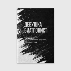 Обложка для паспорта матовая кожа Определение: девушка биатлонист