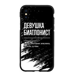 Чехол для iPhone XS Max матовый Определение: девушка биатлонист