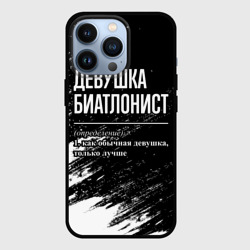 Чехол для iPhone 13 Pro Определение: девушка биатлонист