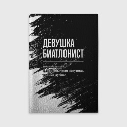 Обложка для автодокументов Определение: девушка биатлонист