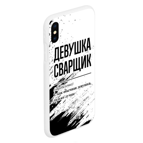 Чехол для iPhone XS Max матовый Девушка сварщик - определение - фото 3