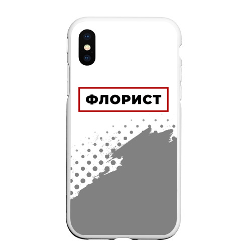 Чехол для iPhone XS Max матовый Флорист в рамке красного цвета