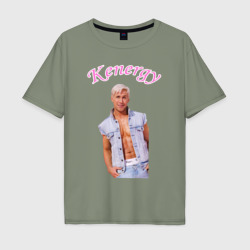 Мужская футболка хлопок Oversize Kenergy - Гослинг