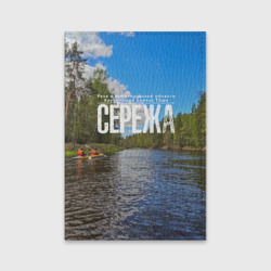 Обложка для паспорта матовая кожа Сплав по реке Сережа