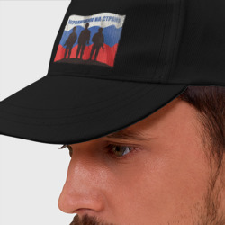 Бейсболка Флаг - солдаты