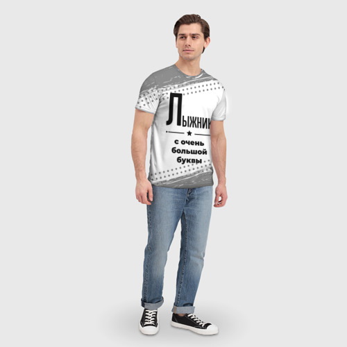 Мужская футболка 3D с принтом Лыжник ну с очень Большой буквы, вид сбоку #3