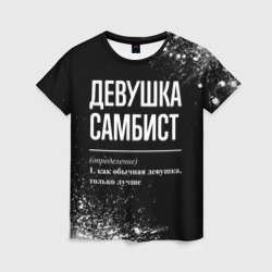 Женская футболка 3D Определение: девушка самбист