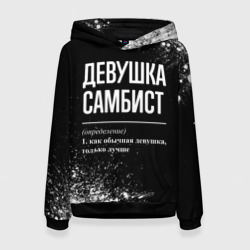 Женская толстовка 3D Определение: девушка самбист