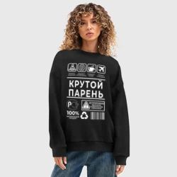 Женский свитшот oversize без начеса хлопок Крутой парень - фото 2
