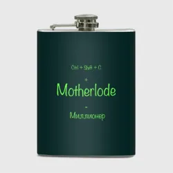 Фляга Чит-код motherlode