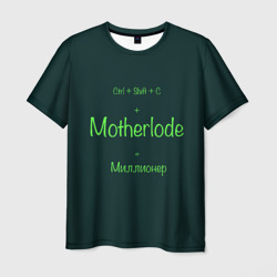 Мужская футболка 3D Чит-код motherlode