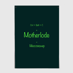 Постер Чит-код motherlode