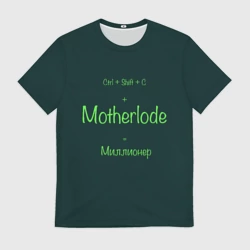 Мужская футболка 3D Чит-код motherlode