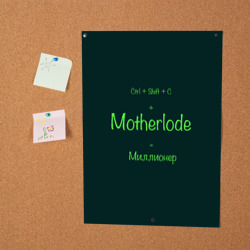 Постер Чит-код motherlode - фото 2