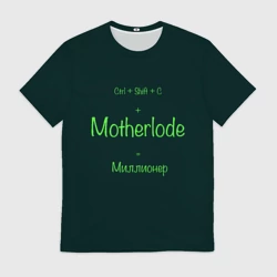 Мужская футболка 3D Чит-код motherlode