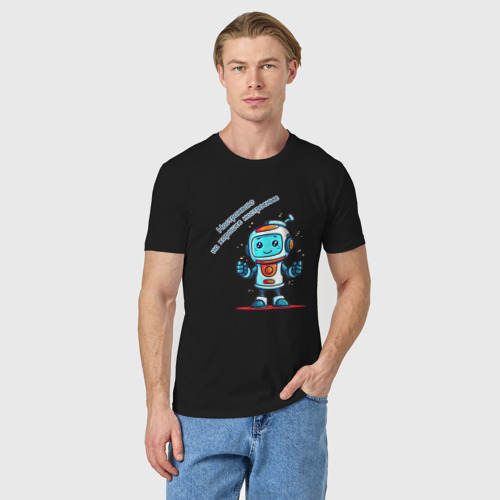 Мужская футболка хлопок с принтом Роботёнок, фото на моделе #1