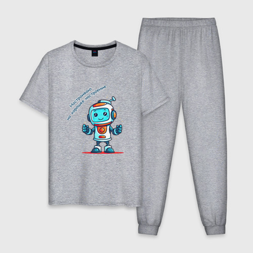 Мужская пижама хлопок с принтом Роботёнок, вид спереди #2