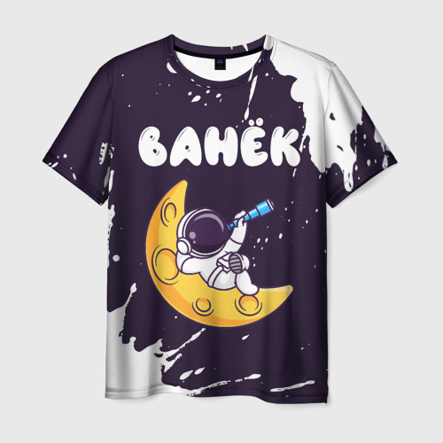 Мужская футболка 3D с принтом Ванёк космонавт отдыхает на Луне, вид спереди #2