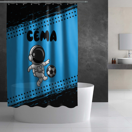 Штора 3D для ванной Сёма космонавт футболист - фото 3