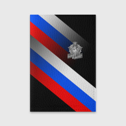 Обложка для паспорта матовая кожа Пограничные войска - флаг РФ