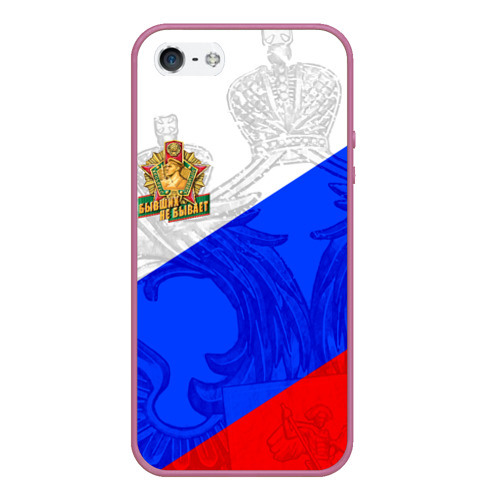 Чехол для iPhone 5/5S матовый Россия - пограничные войска, цвет розовый