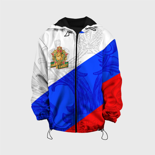 Детская куртка 3D Россия - пограничные войска, цвет черный