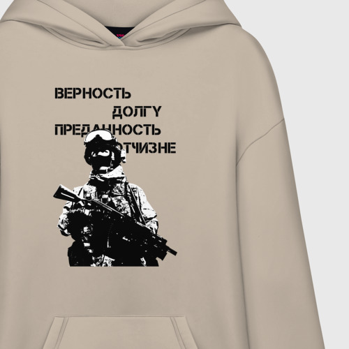 Худи SuperOversize хлопок Верность долгу преданность отчизне, цвет миндальный - фото 3