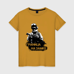 Женская футболка хлопок Граница на замке - пограничник