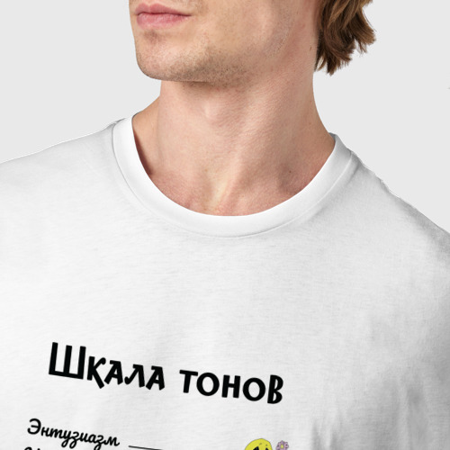 Мужская футболка хлопок с принтом Шкала тонов белая, фото #4