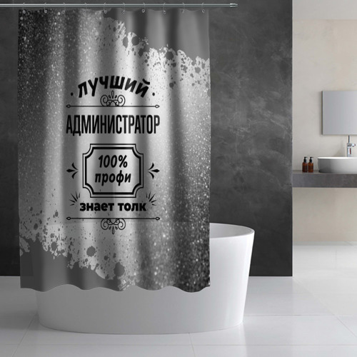 Штора 3D для ванной Лучший администратор: 100% профи, знает толк - фото 2