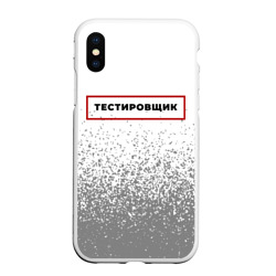 Чехол для iPhone XS Max матовый Тестировщик в рамке красного цвета