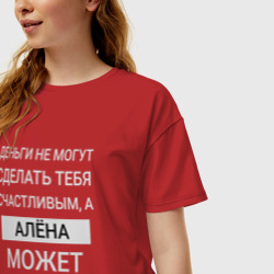 Женская футболка хлопок Oversize Алёна дарит счастье - фото 2