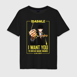I want you to break magic wands – Мужская футболка хлопок Oversize с принтом купить со скидкой в -16%