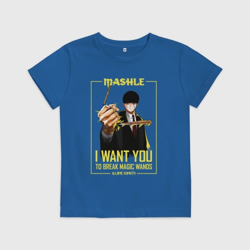 Детская футболка хлопок с принтом I want you to break magic wands, вид спереди #2