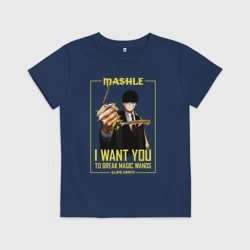 Детская футболка хлопок I want you to break magic wands