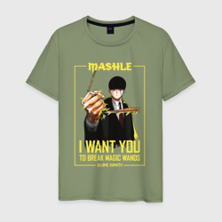 Мужская футболка хлопок I want you to break magic wands