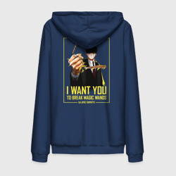 Мужская толстовка на молнии хлопок I want you to break magic wands