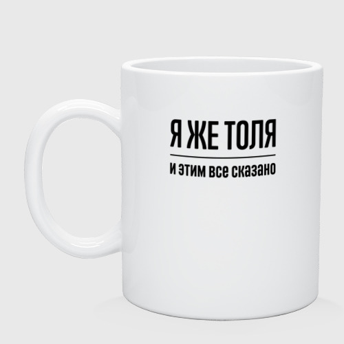 Да не же. Да не же