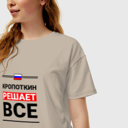 Женская футболка хлопок Oversize Кропоткин решает все - фото 2