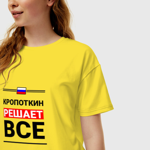 Женская футболка хлопок Oversize Кропоткин решает все, цвет желтый - фото 3