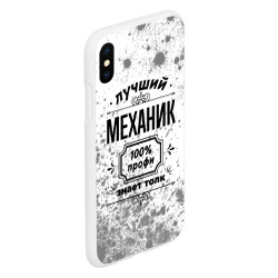 Чехол для iPhone XS Max матовый Лучший механик: 100% профи, знает толк - фото 2