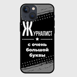 Чехол для iPhone 13 mini Журналист: с очень Большой буквы