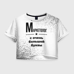 Женская футболка Crop-top 3D Маркетолог ну с очень Большой буквы